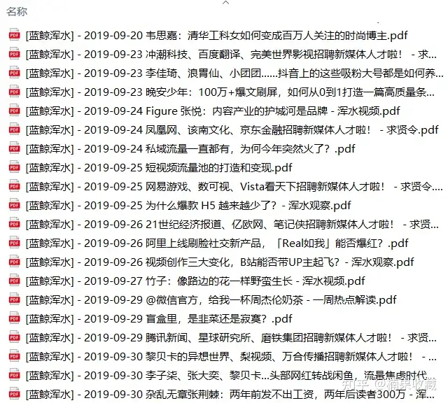 分享一套适用于任何B站账号的爆款内容方法论