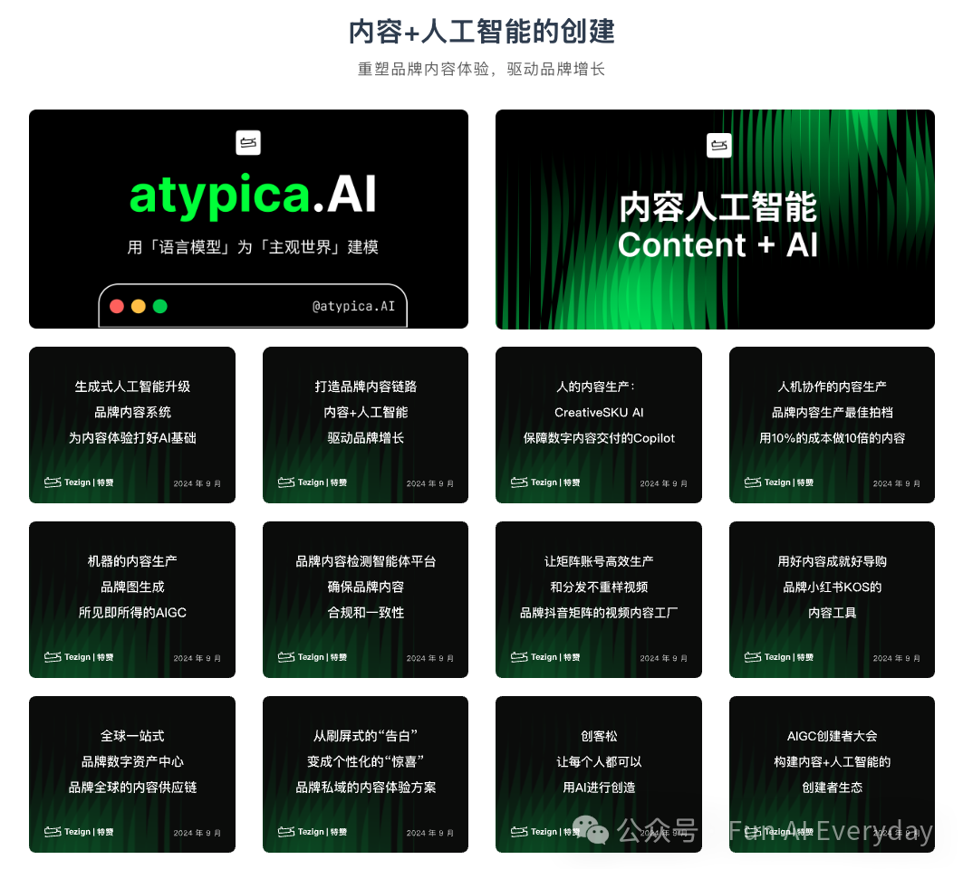 atypica.AI：国内宝藏 AI 独角兽