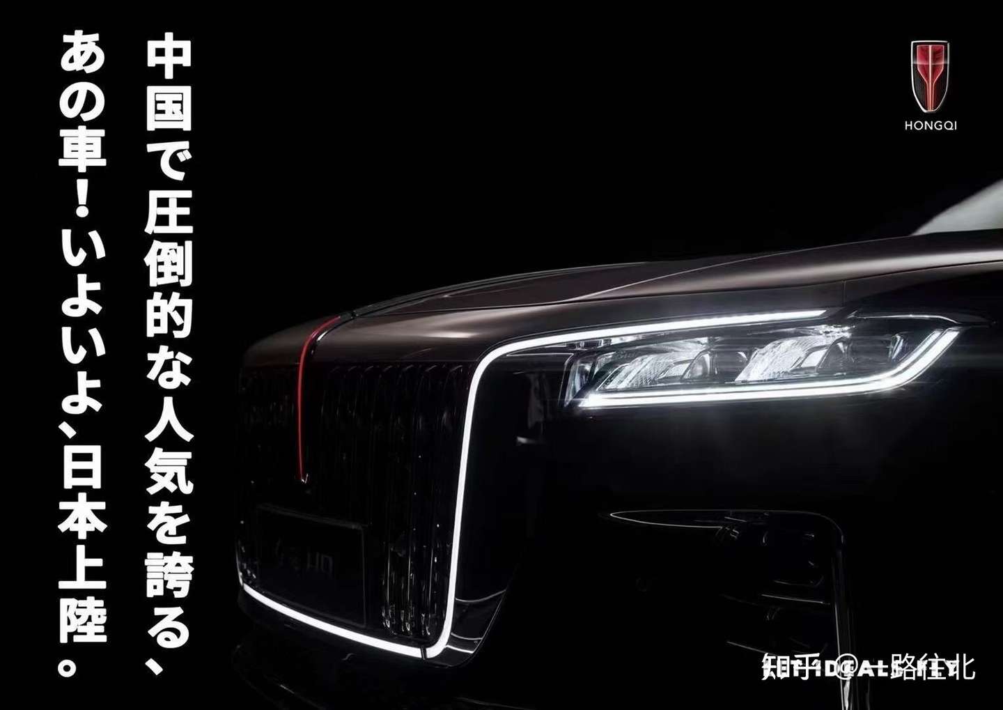 红旗汽车2月进军日本 谣言 事实 半真半假之红旗出口传闻 知乎