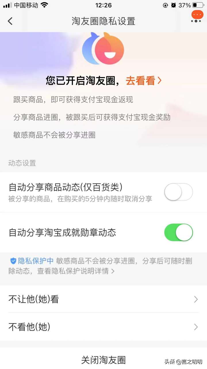 淘友圈在哪里关闭?淘友圈恶心到我了