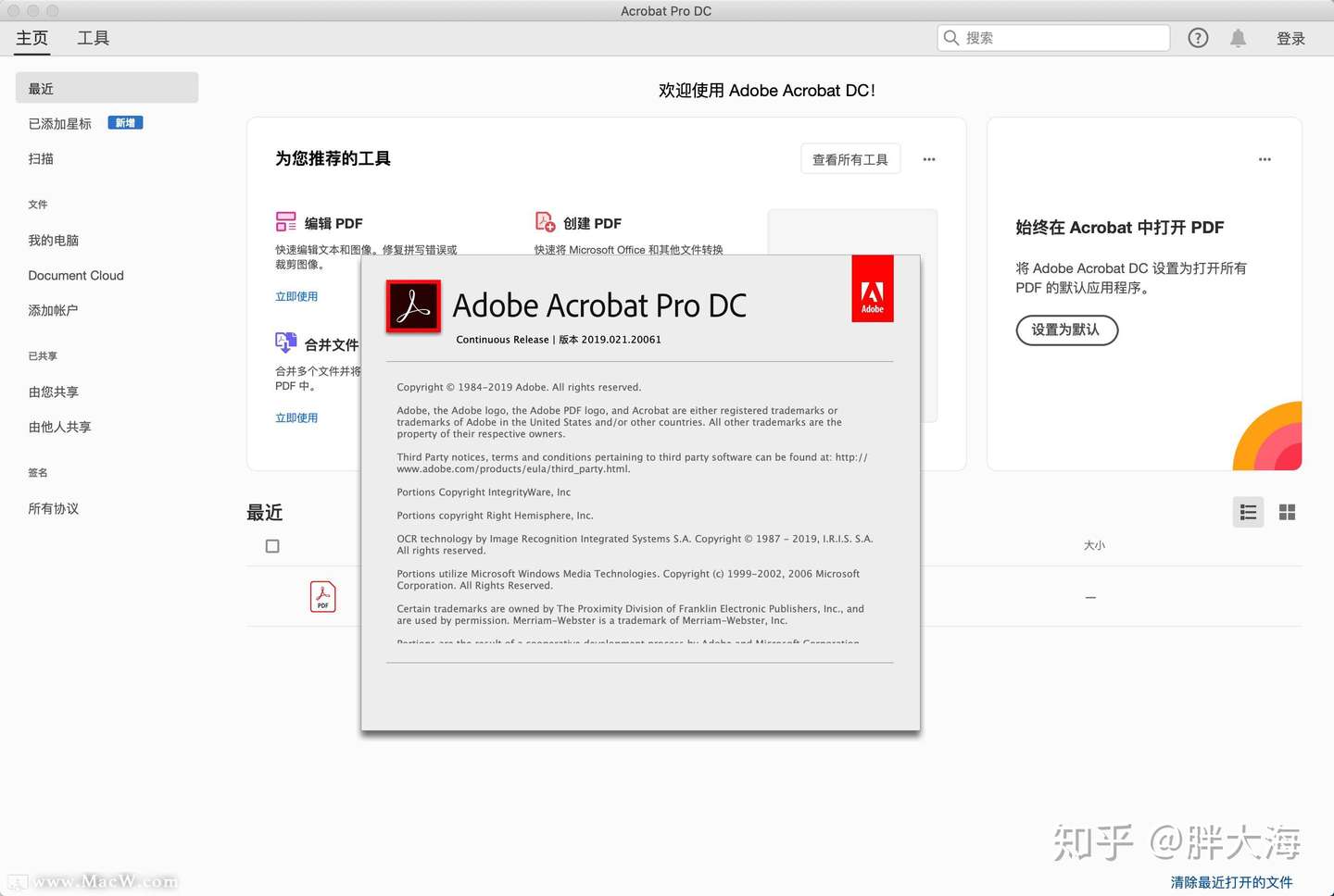 Adobe Acrobat Pro Dc 19 For Mac Pdf编辑软件 知乎