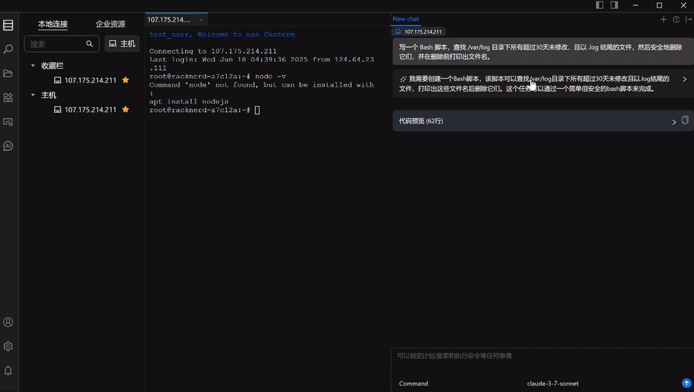 「运维版Cursor」首发亮相！终结命令行地狱，Agent解放双手