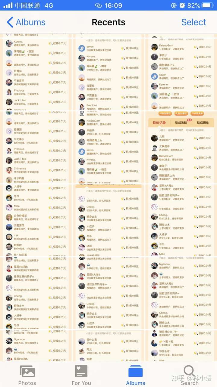 拼多多互砍免费微信群 微信互砍群 品多多 微信助力群 砍价群 砍价软件 砍价怎么砍得多 砍价群二维码 免费微信互砍群万人群 砍价吧 群聊微信群 砍价免费拿技巧 第11张 拼多多互砍免费微信群 微信互砍群 品多多 微信助力群 砍价群 砍价软件 砍价怎么砍得多 砍价群二维码 免费微信互砍群万人群 砍价吧 群聊微信群 砍价免费拿技巧 第11张