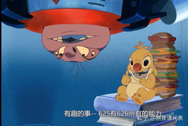 史迪奇是626,为何他的cousin625只会做三明治?