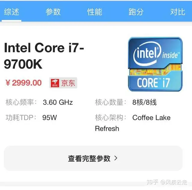 i79700和i710700差距大吗？ - 知乎