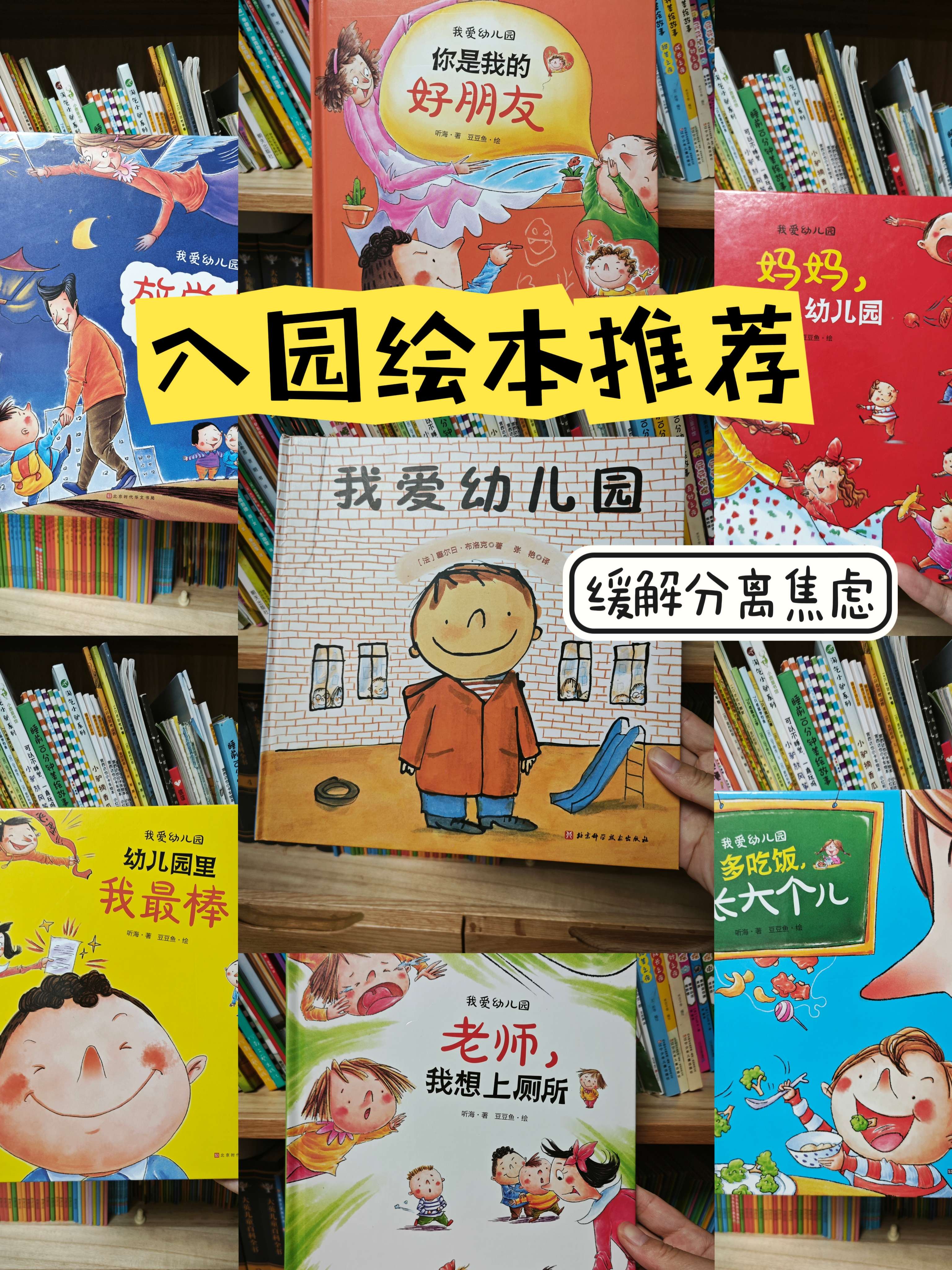 好多书幼儿园绘本推荐赞赞赞