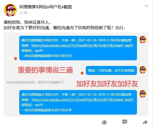 联系网站QQ客服时一定要加好友，避免沟通遇到障碍|阿里舞台