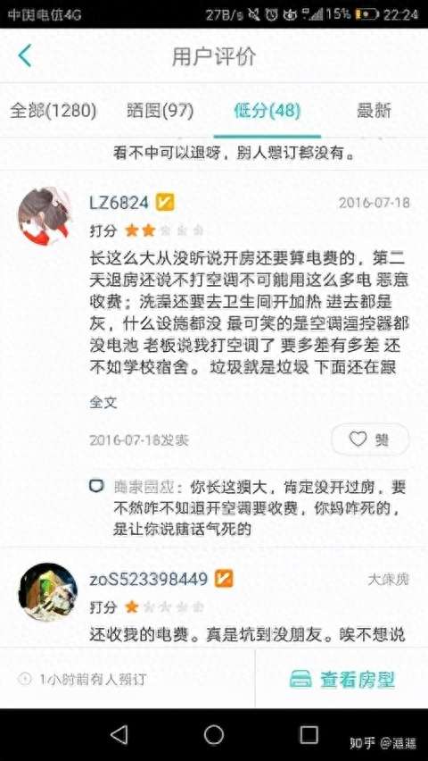 外卖商家回复差评的注意事项 顾客对口味不满意怎么回复？