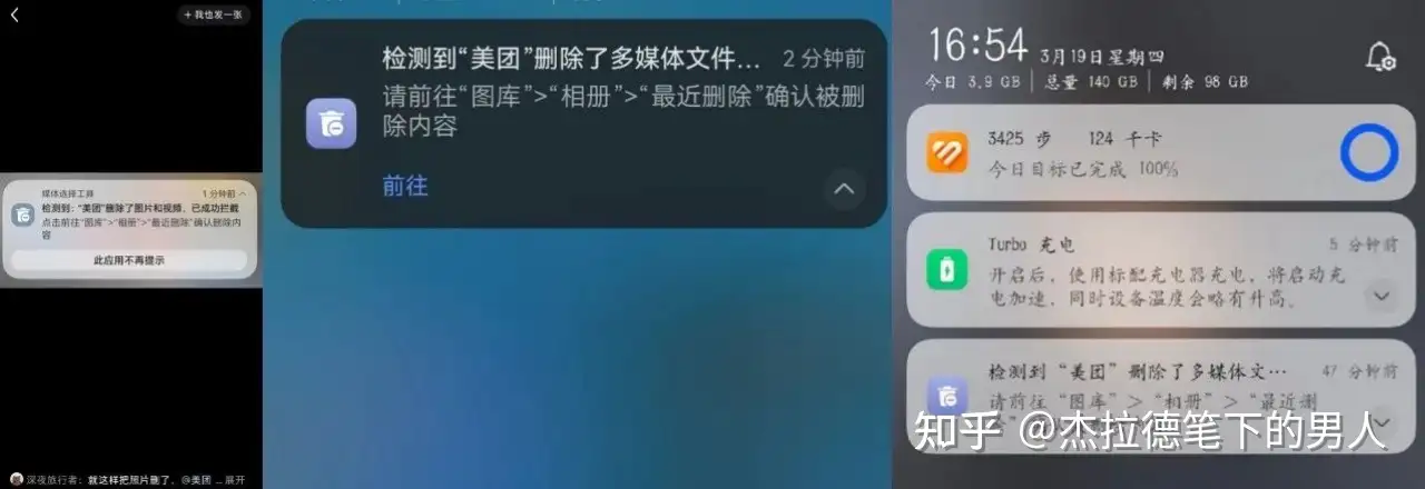 大量用户反馈被美团删除相册照片，客服回应称是插件冲突，真的是这样吗？为什么 App 能删用户的照片？