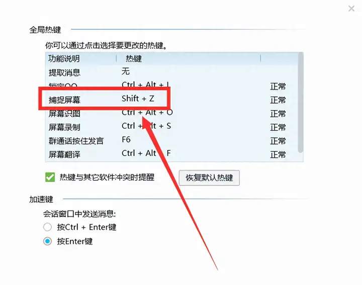 电脑上怎么任意截屏（推荐5个快捷的截图方法）