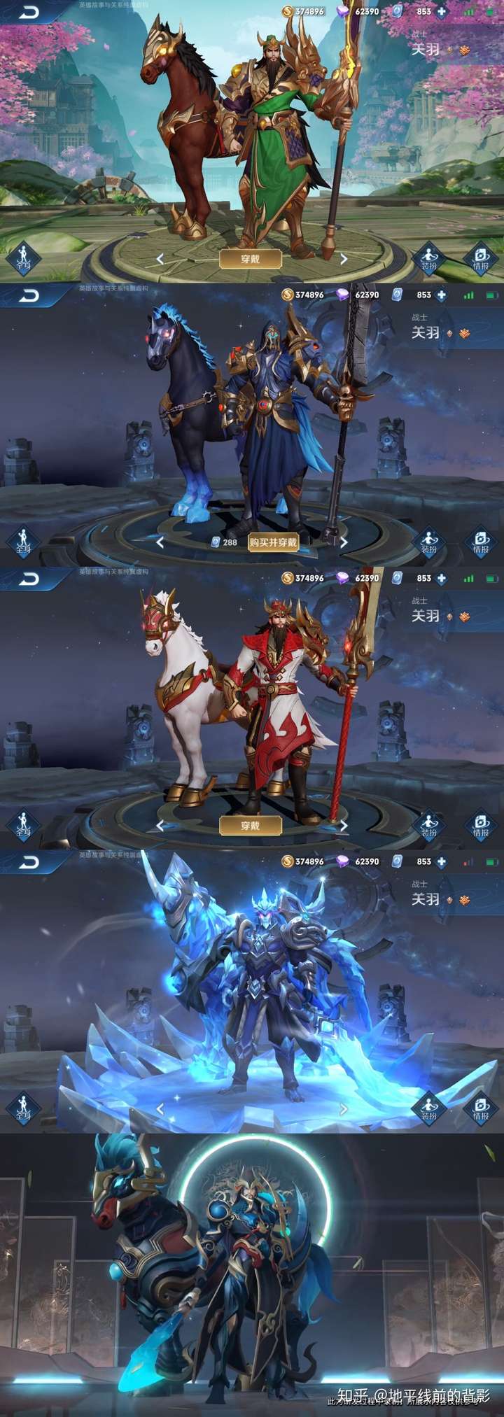 如何评价王者荣耀关羽新皮肤武圣