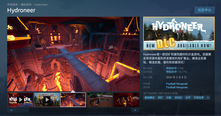 Steam好评率87%+基地建设+模拟策略！《Hydroneer矿工模拟器》v3.0.1 联机版 中文 下载-山海之花 - 宝藏星球屋