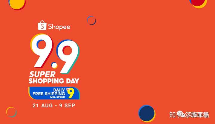 备战99大促shopee广告技巧