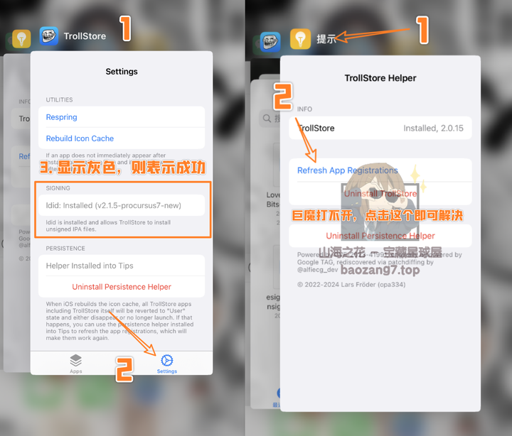 图片[12]-〔iOS〕TrollInstallerX（巨魔x）保姆级安装教程+IPA文件安装-山海之花 - 宝藏星球屋