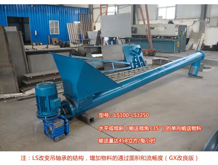 绞龙螺旋输送机型号与参数（附参数表）