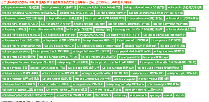 编译OpenWrt固件！三分钟定制适用于您设备的OpenWrt固件