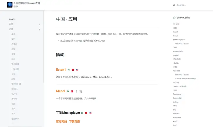 哪些网站帮你打开了新世界的大门？20