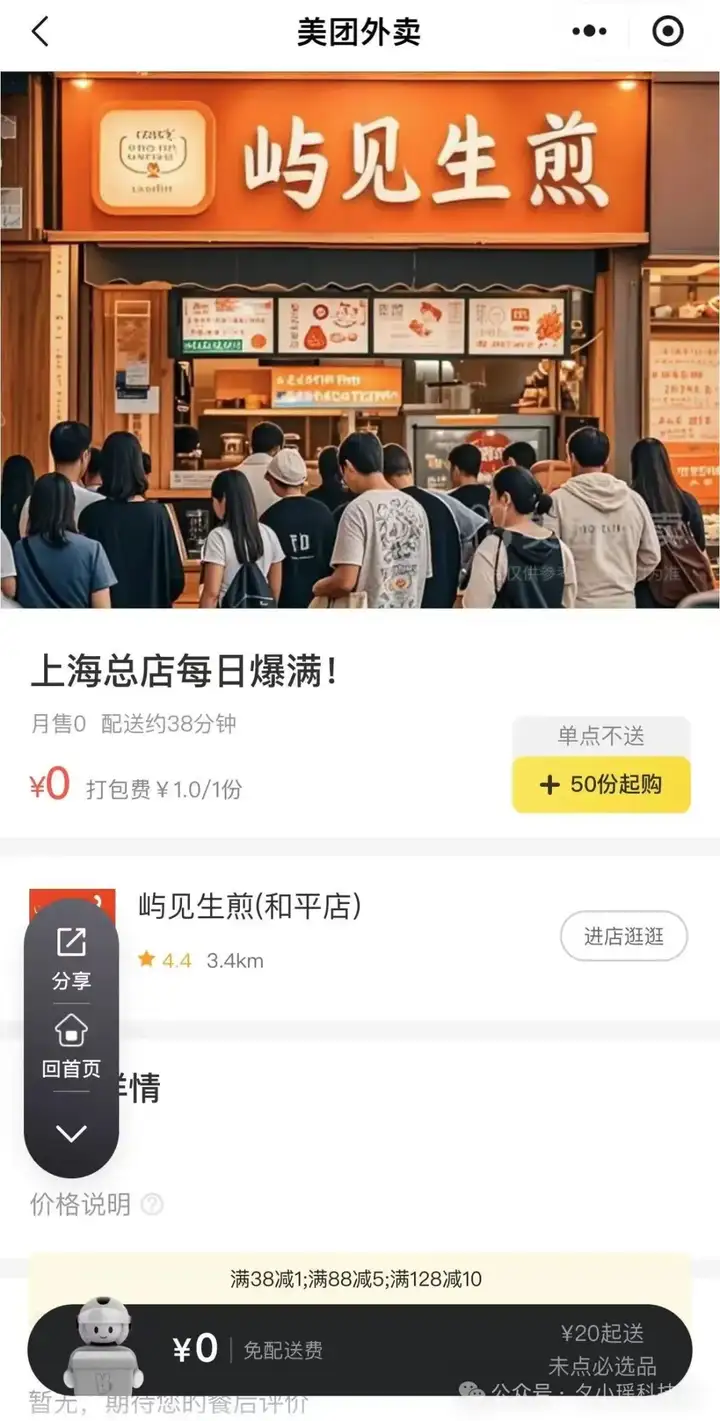 用 AI 图的外卖，我是一个都不敢点。