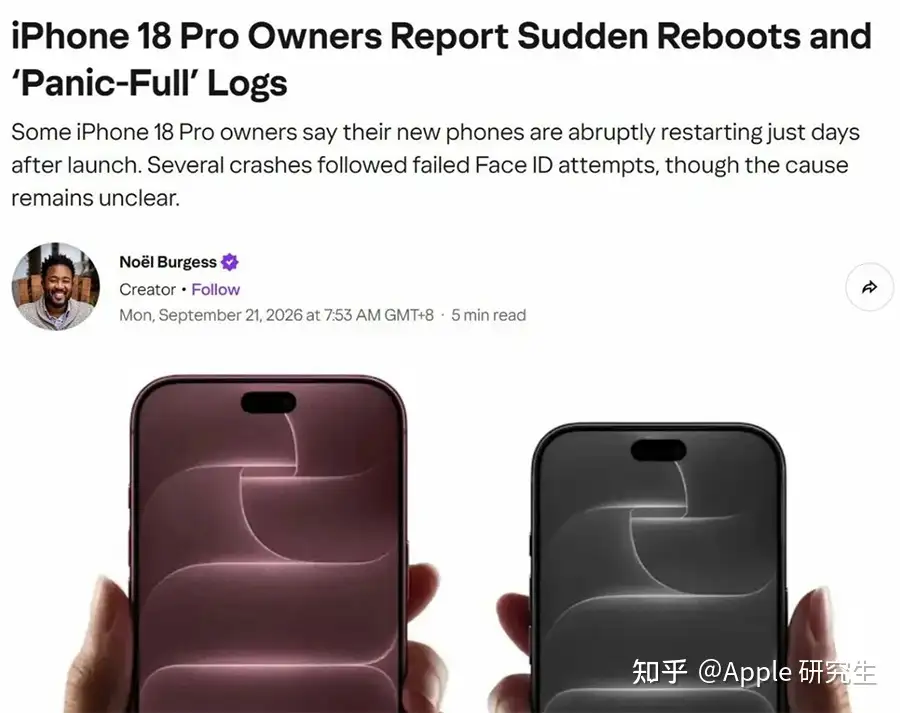 用户反映iPhone 18 Pro多次死机重启，官方称存在系统漏洞，你遇到过吗？为什么会出现这种漏洞？