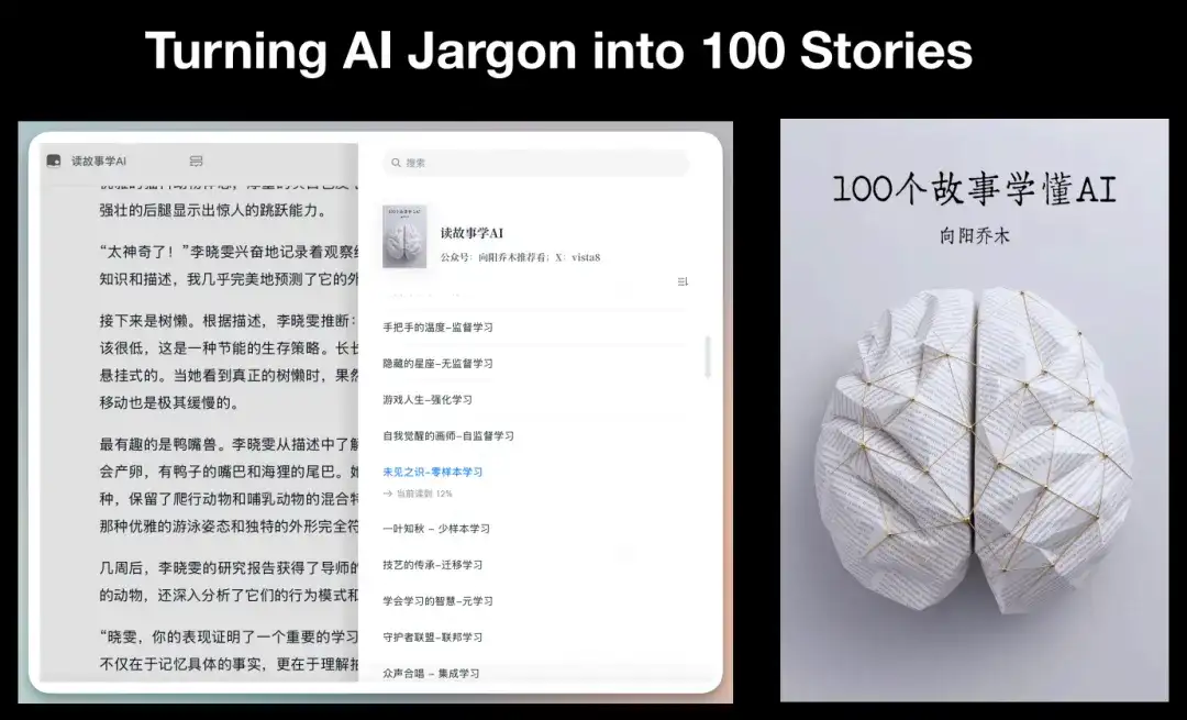 Recap | Prompt实战全景图：探索AI在编程、教育、创作、音乐中的可能性