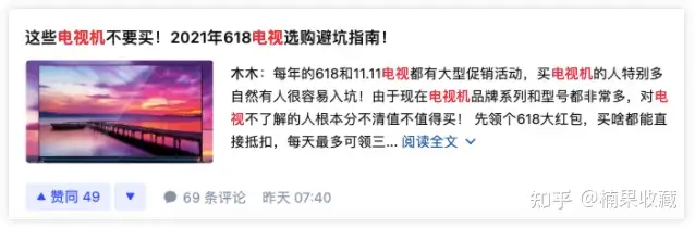 一篇及格的知乎种草文是怎样炼成的?