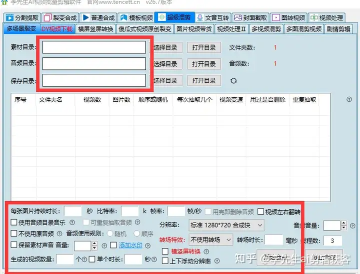感情短文视频制做应用软件短视频手动聚合应用软件–星晚资源网抖音视频素材库-高清正版无水印图片文案下载-星晚资源网自媒体技巧1 感情短文视频制做应用软件短视频手动聚合应用软件–星晚资源网抖音视频素材库-高清正版无水印图片文案下载-星晚资源网自媒体技巧1