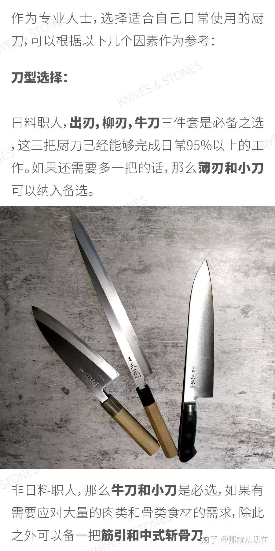 日本料理厨刀简介 知乎