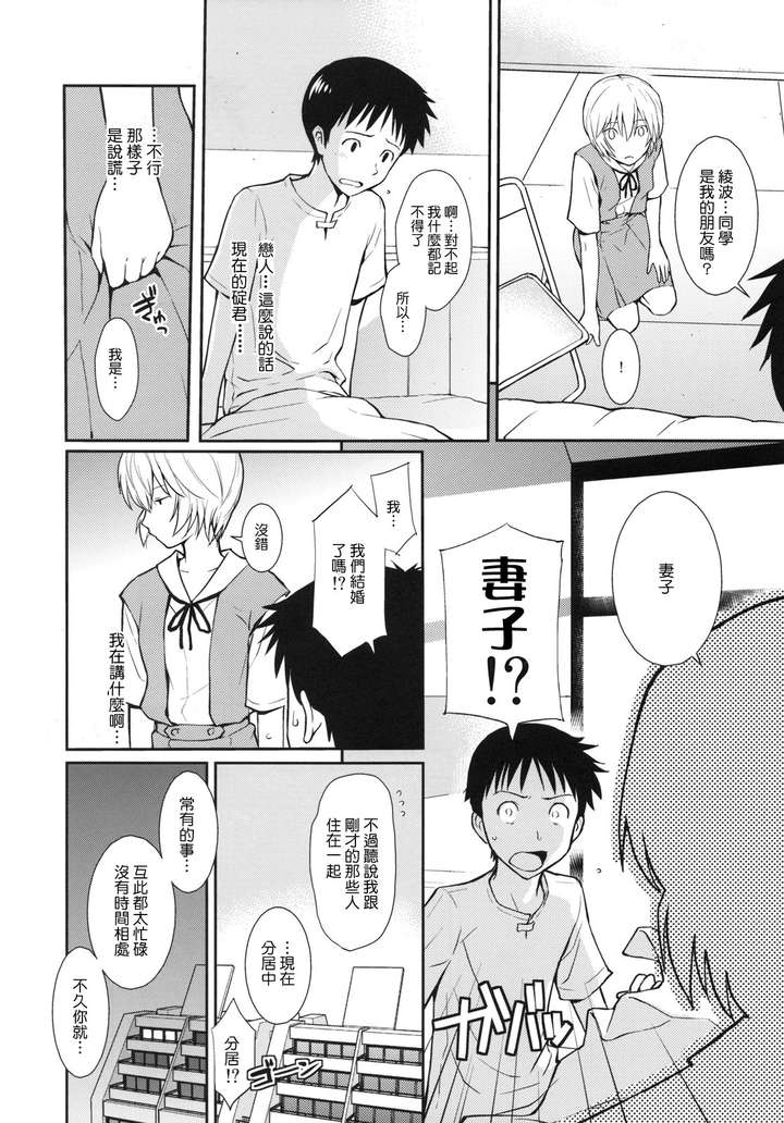 清纯派至高的艺术大师 :ホムンクルス