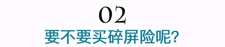 苹果手机碎屏险怎么理赔？iphone官方碎屏险