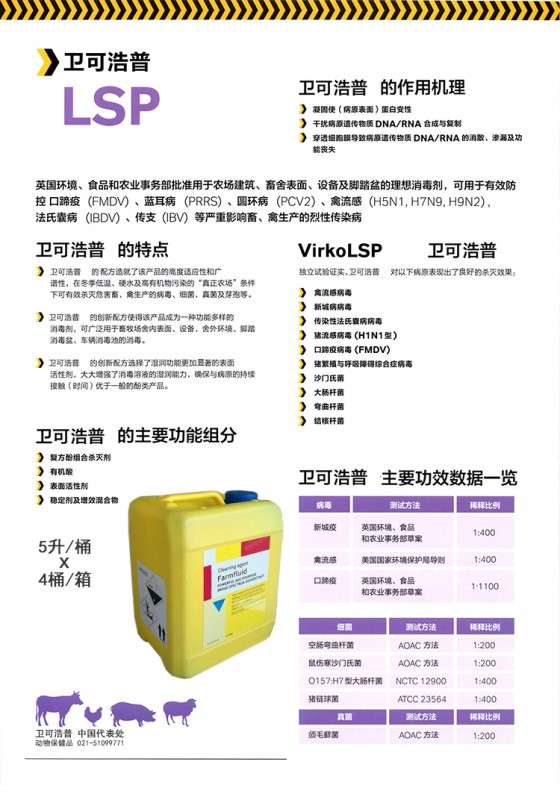 杜邦卫可浩普使用介绍