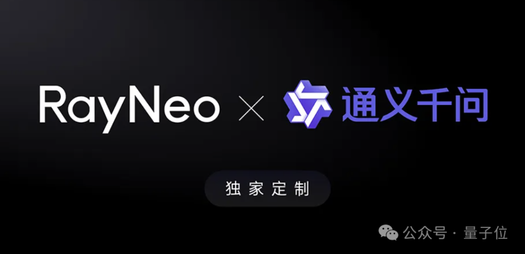 做AI眼镜，为什么一定要有定制化大模型 | 对话雷鸟创始人李宏伟