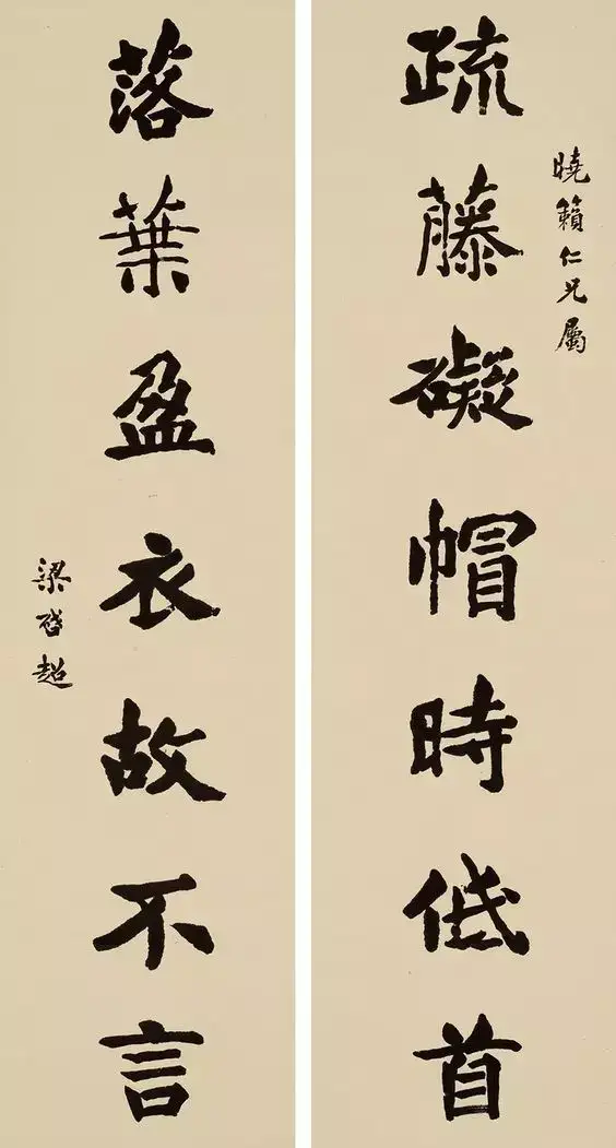 梁启超:为什么劝你在业余时间练书法?