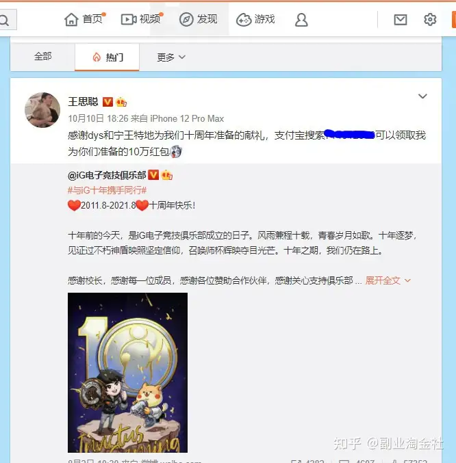 PayPal猎人提成怎样赚更多?撷取两个骚操作方式(图6) PayPal猎人提成怎样赚更多?撷取两个骚操作方式(图6)
