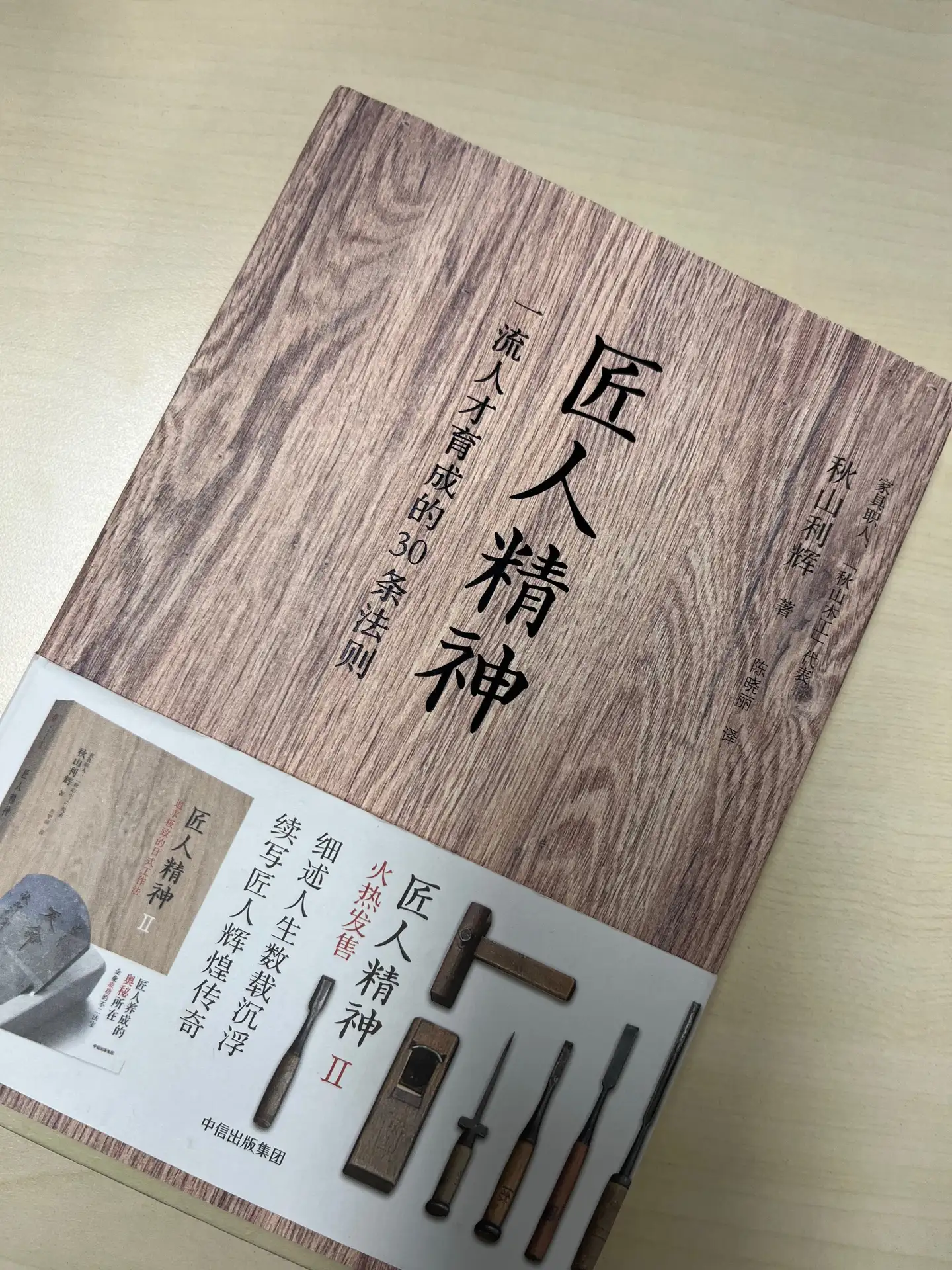 方象学心書 松本喜学 | comail.ai