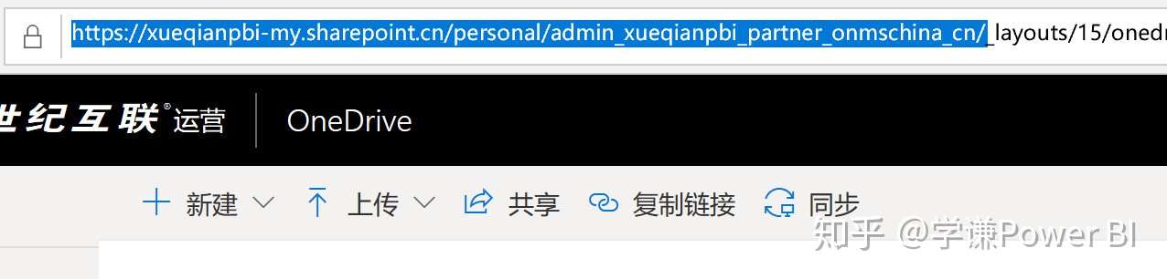 Powerbi从onedrive文件夹中获取多个文件 依然不使用网关 知乎