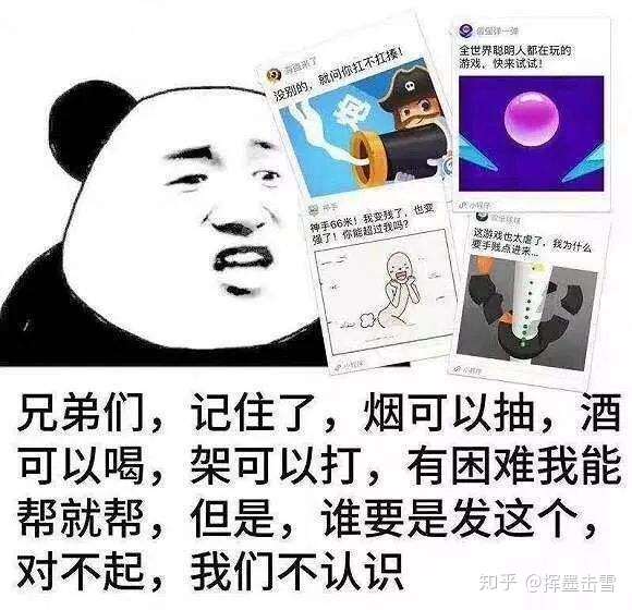 还是要戒掉网瘾