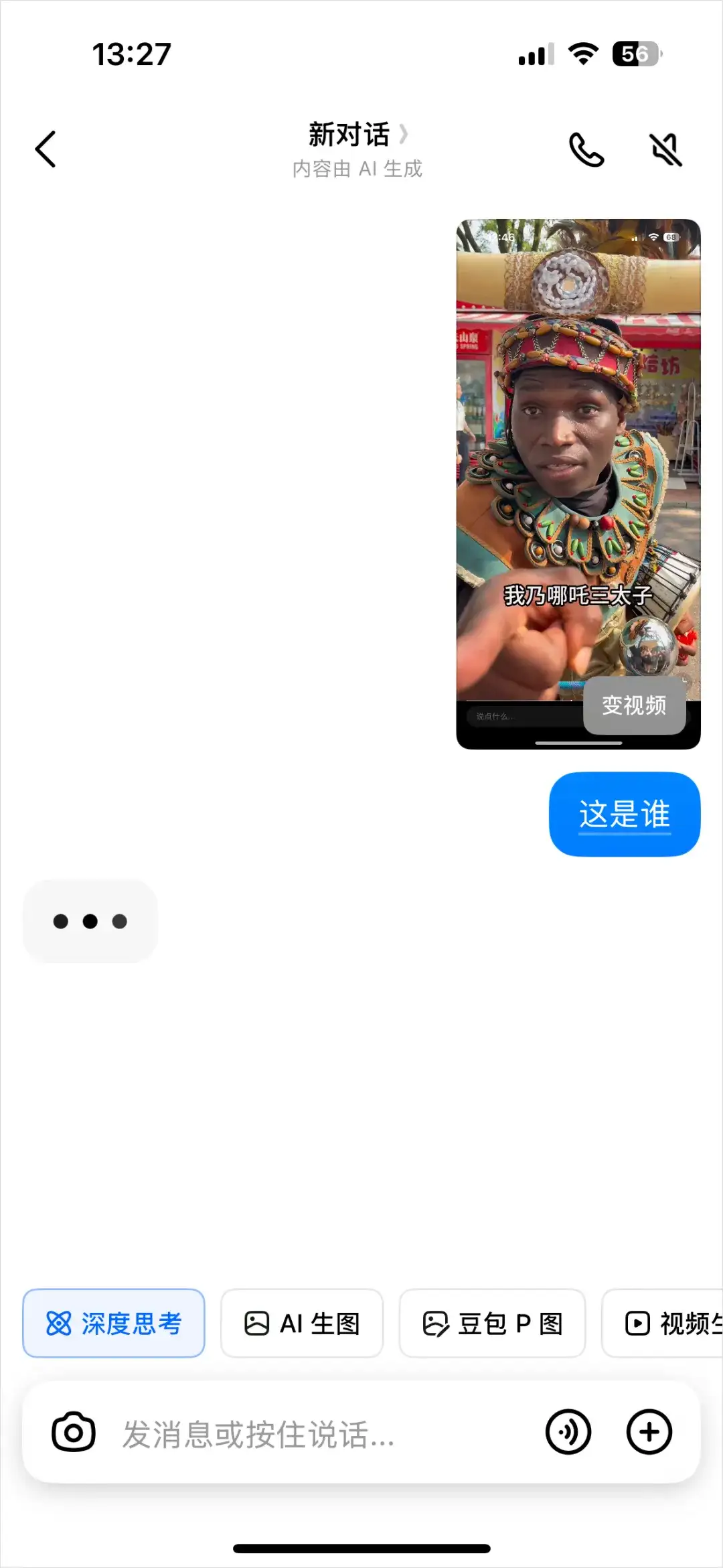 豆包悄悄上线的这个新功能，也能用眼睛推理全世界了。
