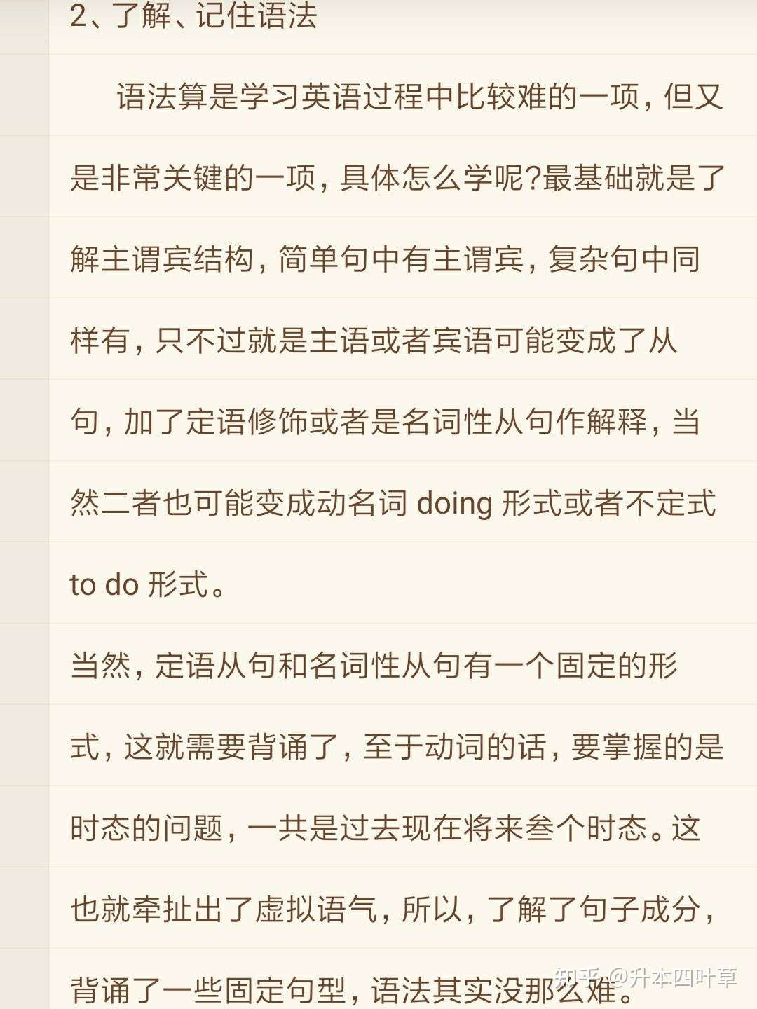 专升本如何快速提高英语成绩 知乎