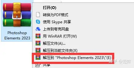 Photoshop elements 2023安装教程- 知乎