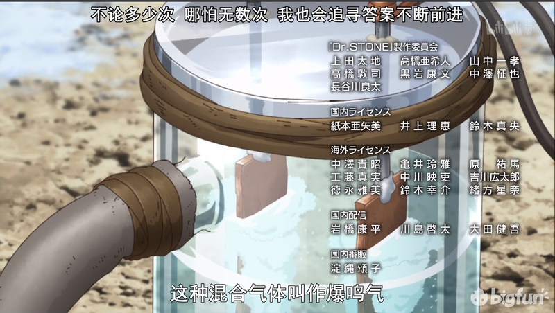 石纪元dr Stone第二季考据 知乎