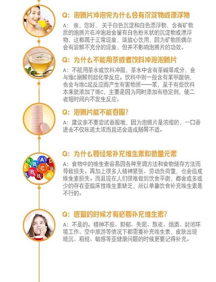 商品[国内直发] Mivolis|Mivolis（原DAS gesunde PLUS) 复合维生素无糖泡腾片 热带水果味 20片,价格¥18,第9张图片详细描述