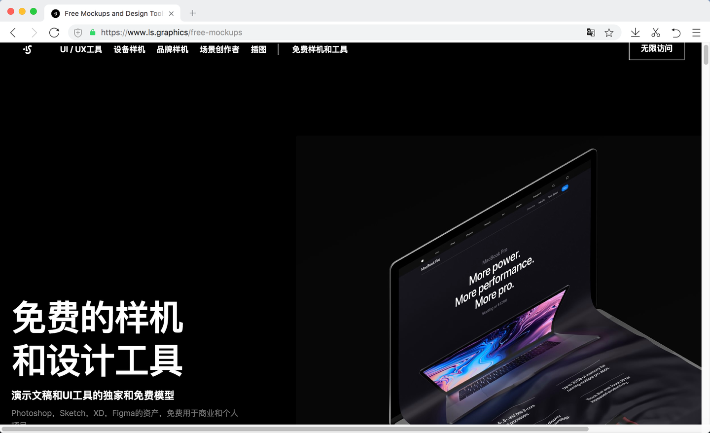 10个强大到没朋友的样机素材网站 建议收藏 知乎