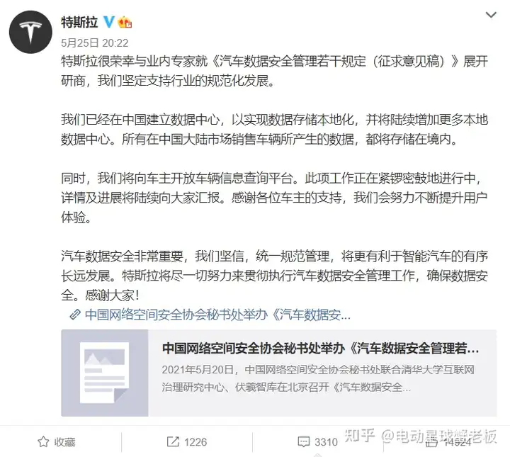 特斯拉「云上中国」蓄势待发，FSD 即将入华？