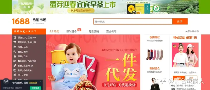 找货源看这里！推荐平台大汇总