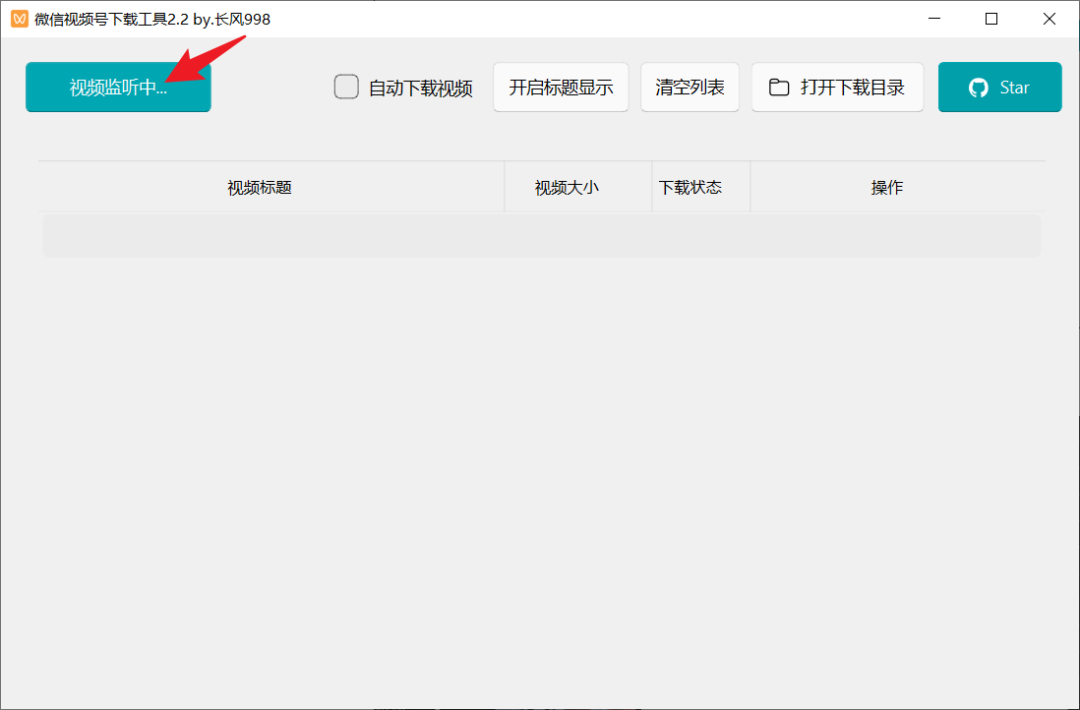 图片[2]-两款VX视频号下载软件！原画质无损下载视频号工具，附详细使用教程 - 山海之花 - 宝藏星球屋-山海之花 - 宝藏星球屋