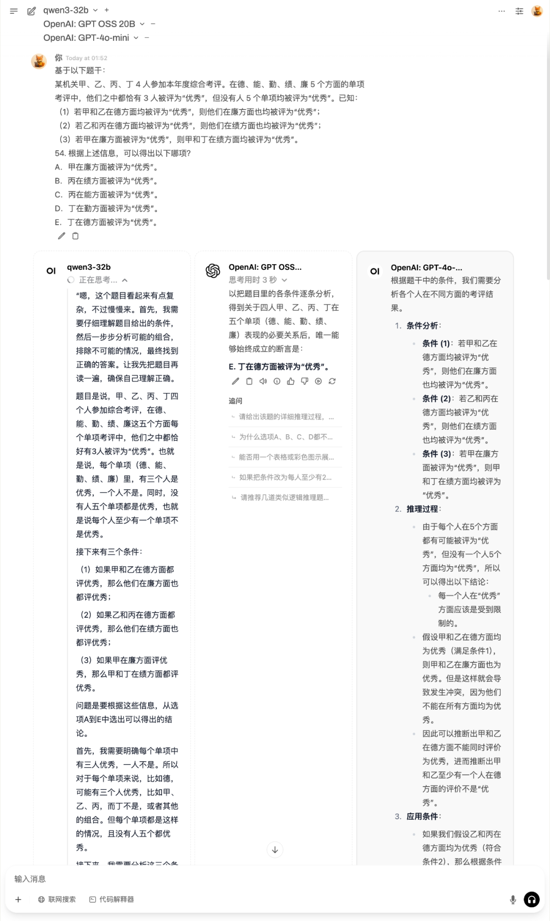 OpenAI发布ChatGPT世代首个开源模型gpt-oss，4060Ti都能跑得动。