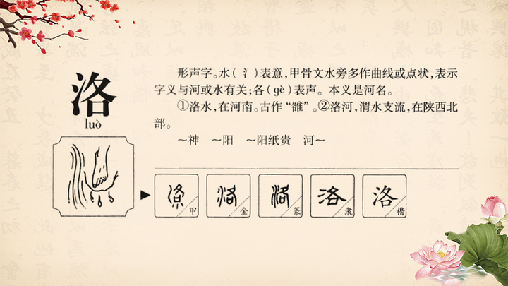 用洛字取名好不好有什么寓意和好名字