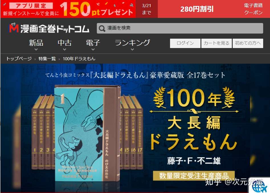 卖出0万套漫画全卷 Torico即将上市 次元光谱 知乎 卖出0万套漫画全卷 Torico即将上市 次元光谱 知乎