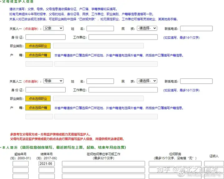 原创（河南招生考试信息网）自考大专报名官网入口 第15张