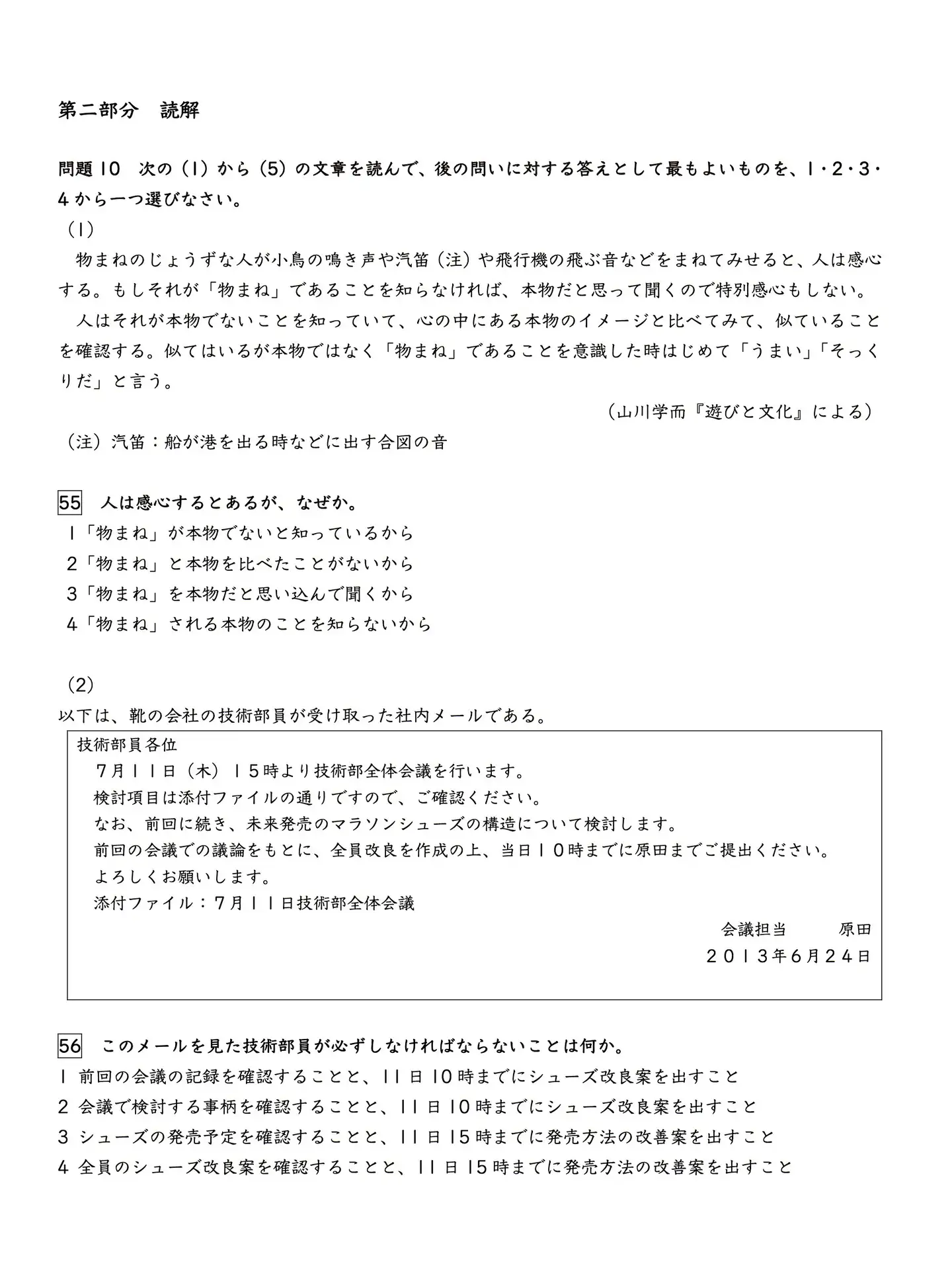 限时 日语能力考试n2 N1历年真题下载 知乎